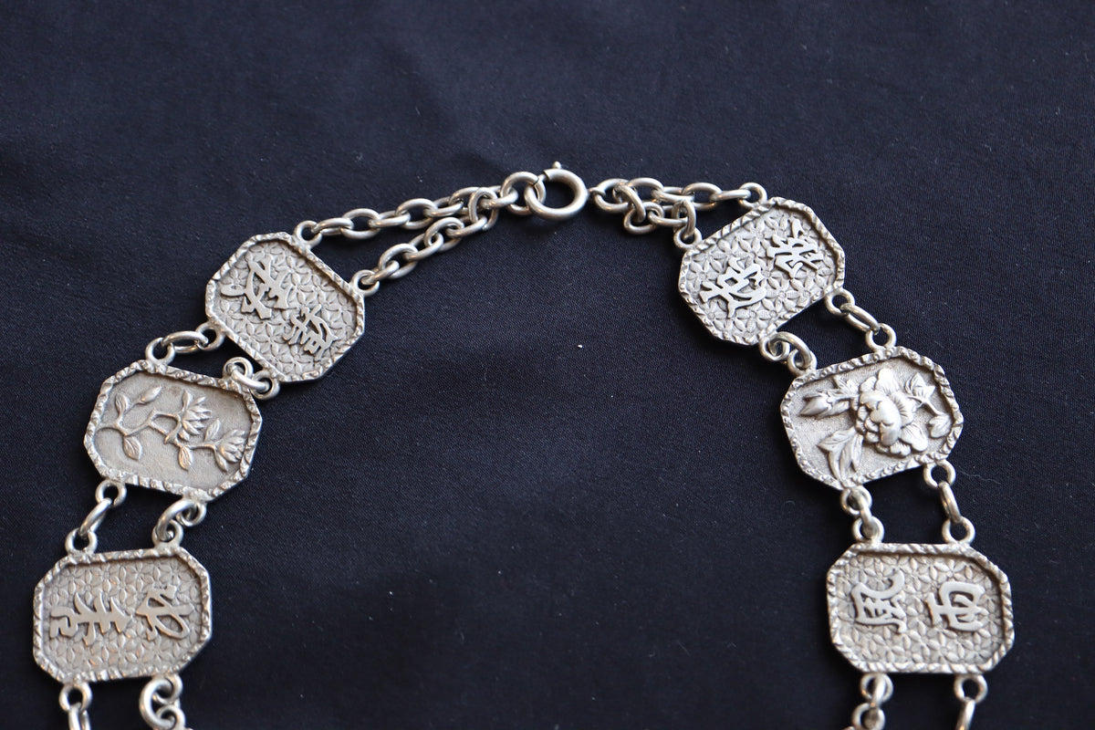 ANTIQUE Chinese Export Sterling Silver Repoussé "Fu Lu Shou" Floral & Fauna Link Statement Collar Necklace
